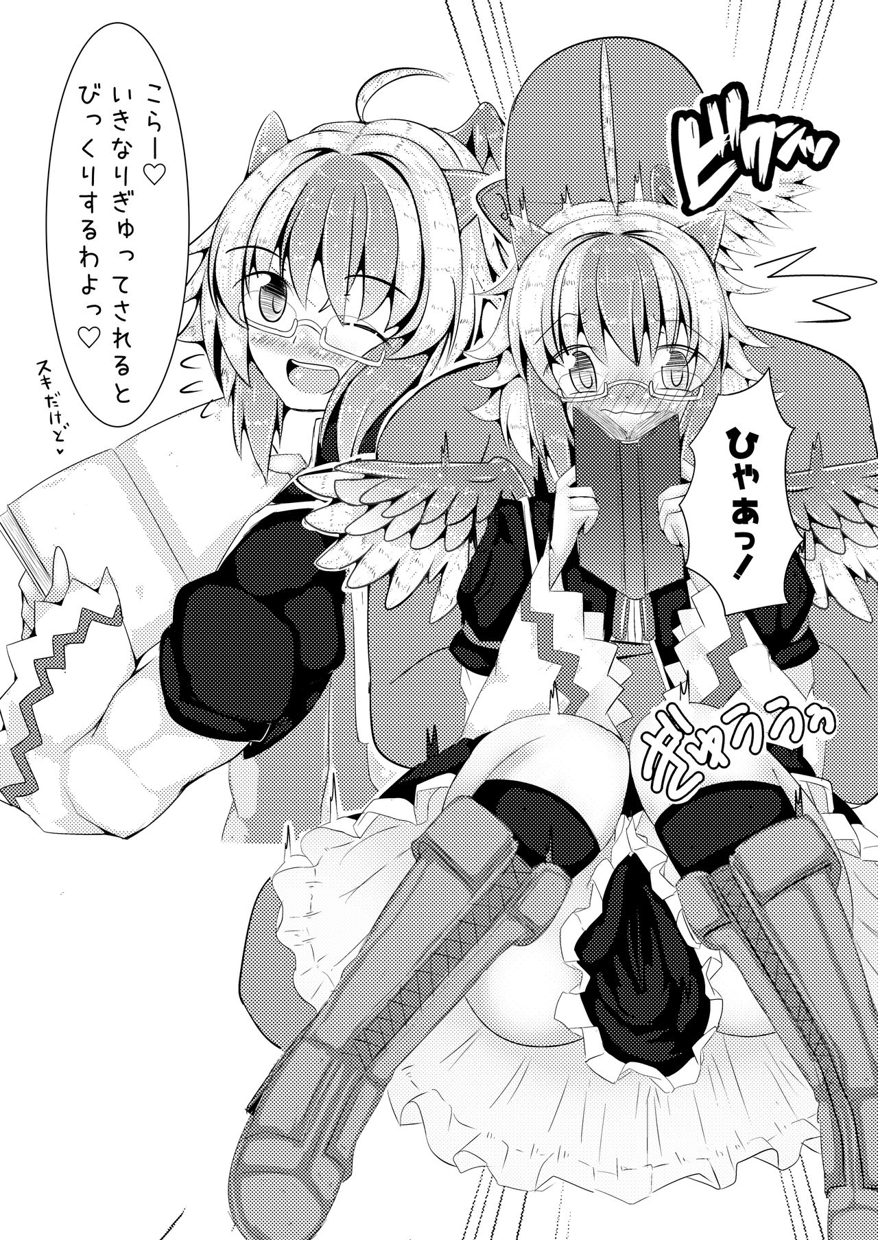 Nanashi no Hon Yomi Youkai-chan to Icha Icha Love Love Suru Hon page 7 full