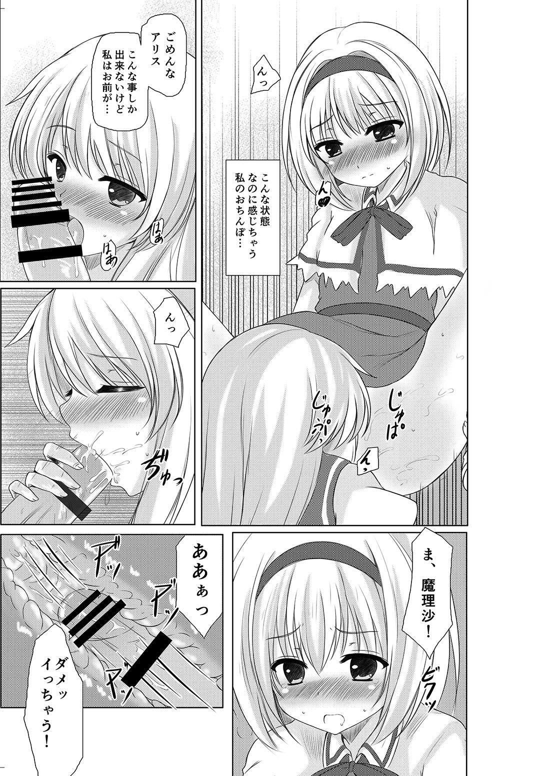 Josou Shounen Tachi no Hyakunensai page 10 full