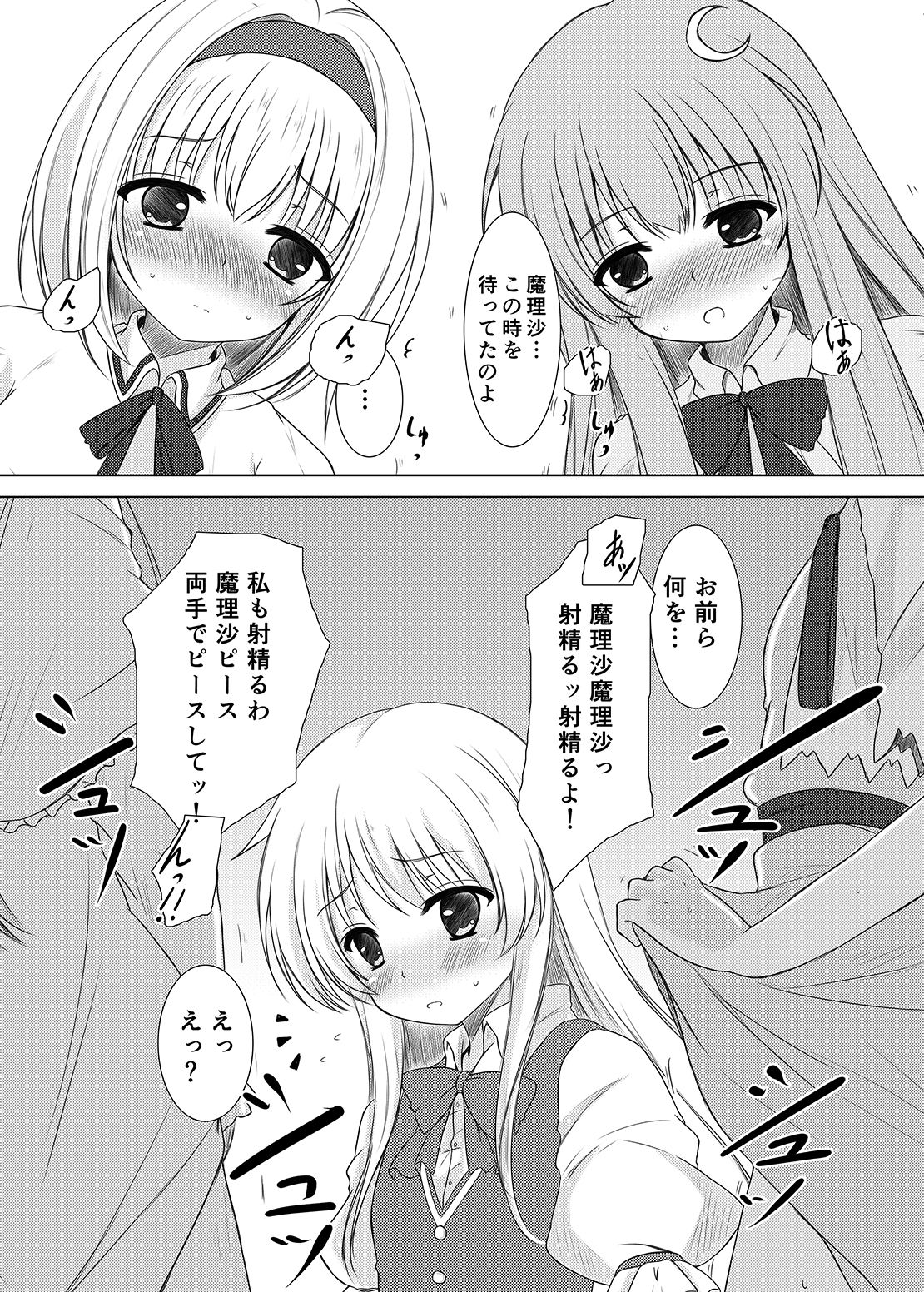 Josou Shounen Tachi no Hyakunensai page 3 full