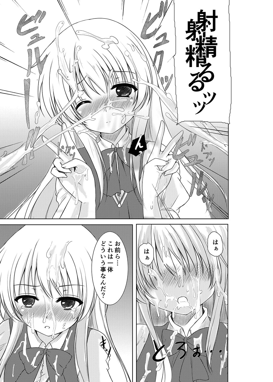 Josou Shounen Tachi no Hyakunensai page 4 full