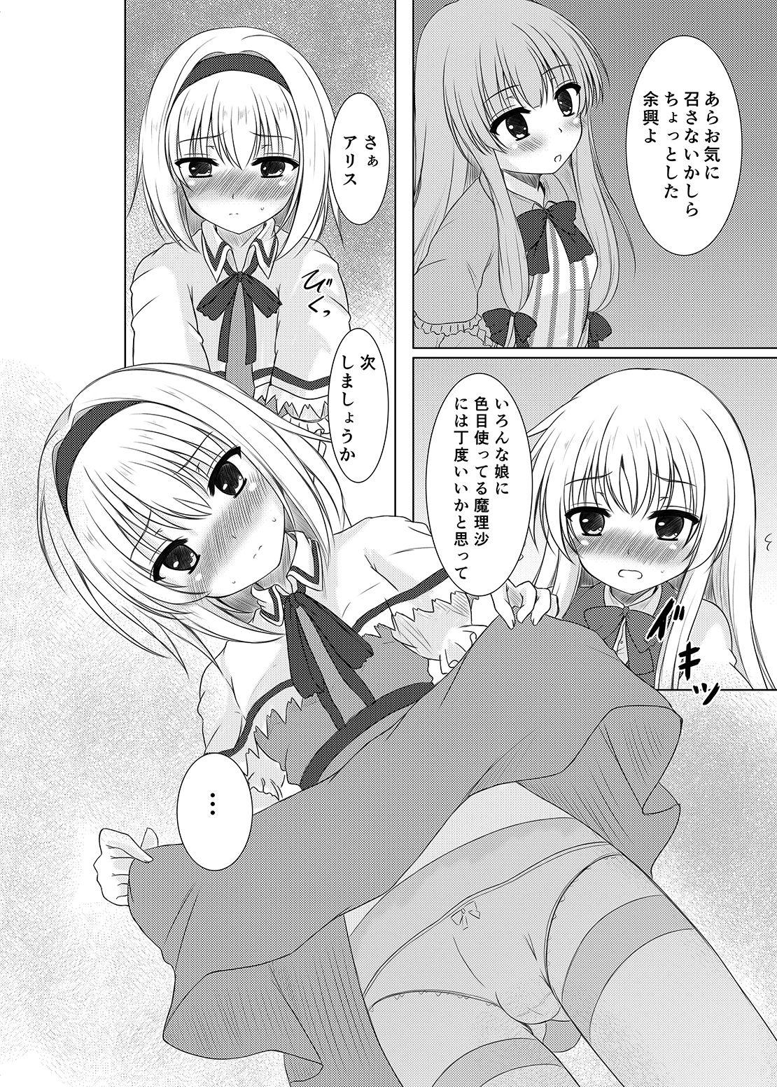 Josou Shounen Tachi no Hyakunensai page 5 full