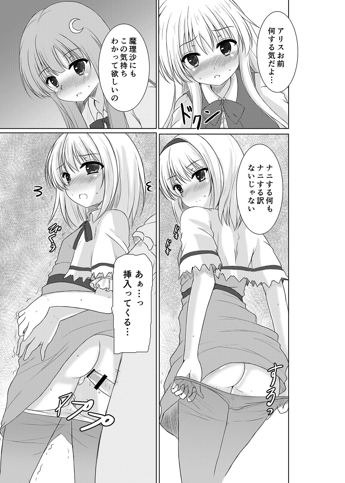 Josou Shounen Tachi no Hyakunensai page 6 full