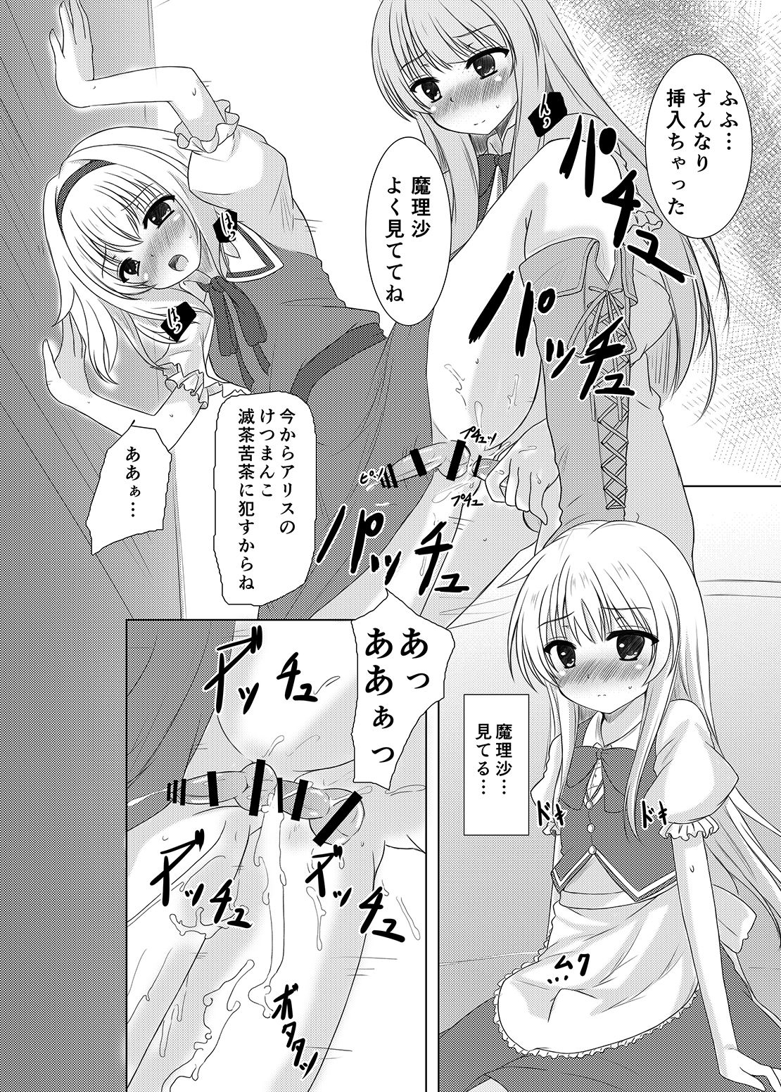 Josou Shounen Tachi no Hyakunensai page 7 full