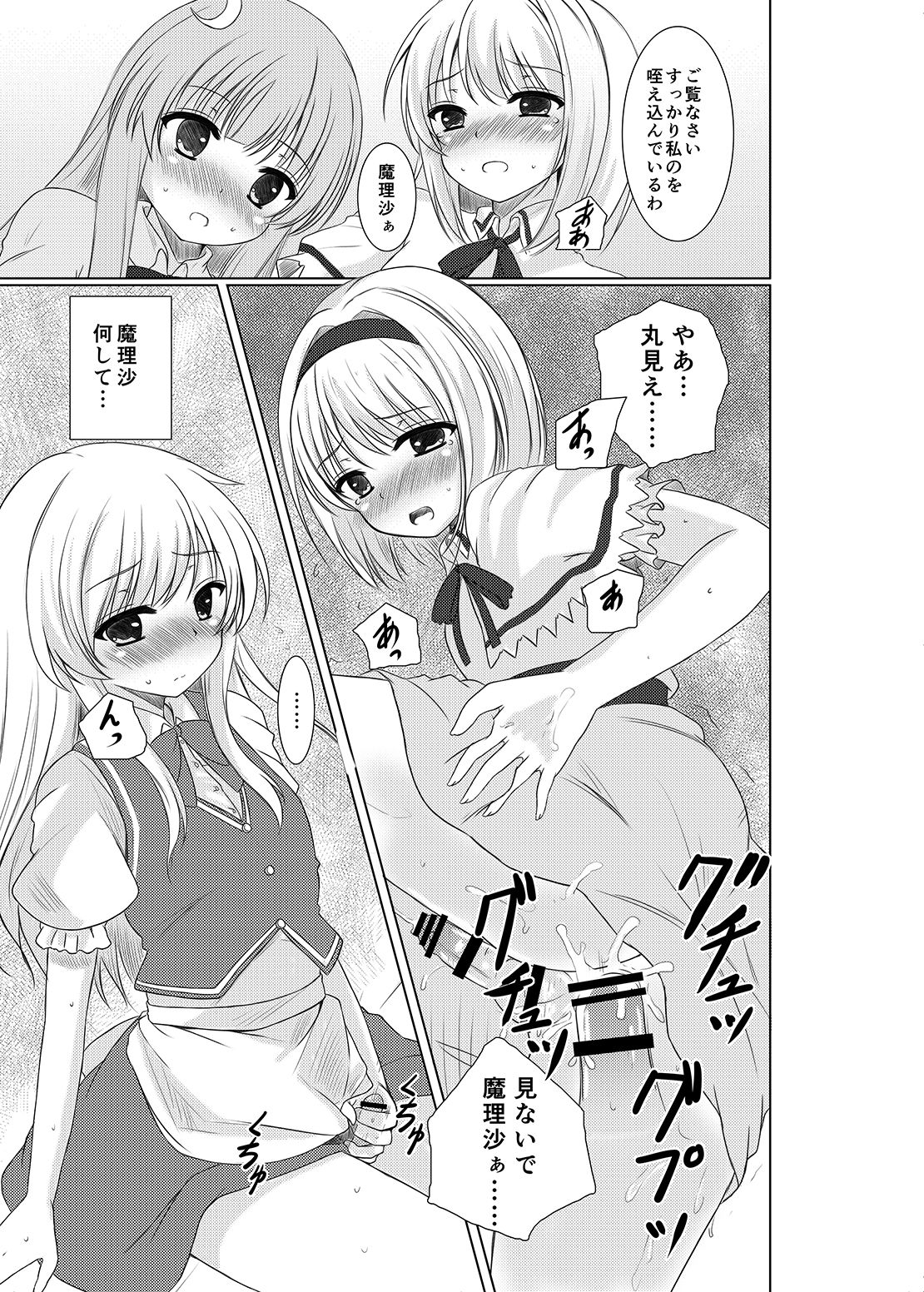 Josou Shounen Tachi no Hyakunensai page 8 full