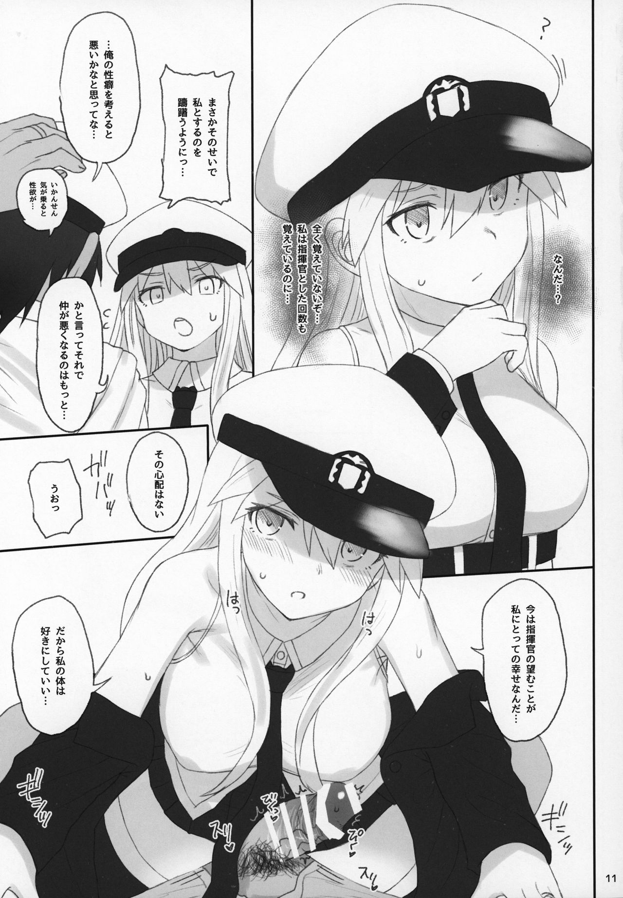 Enterprise no Keibo page 10 full