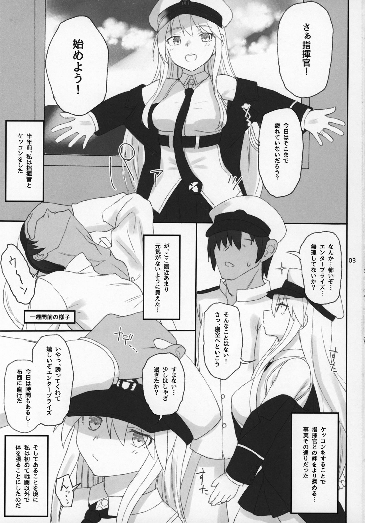 Enterprise no Keibo page 2 full