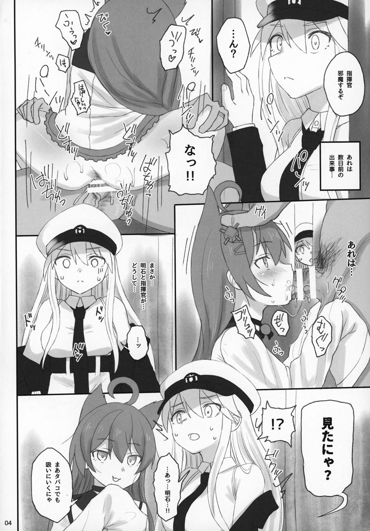 Enterprise no Keibo page 3 full