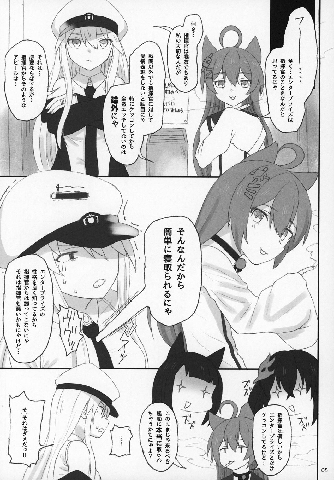 Enterprise no Keibo page 4 full