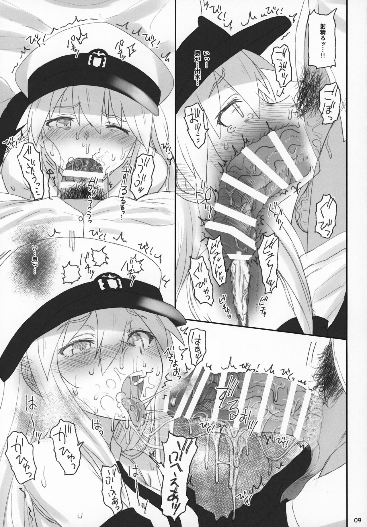 Enterprise no Keibo page 8 full