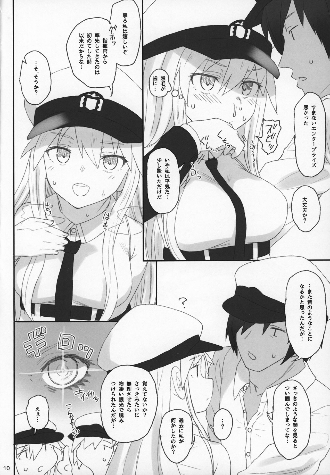 Enterprise no Keibo page 9 full