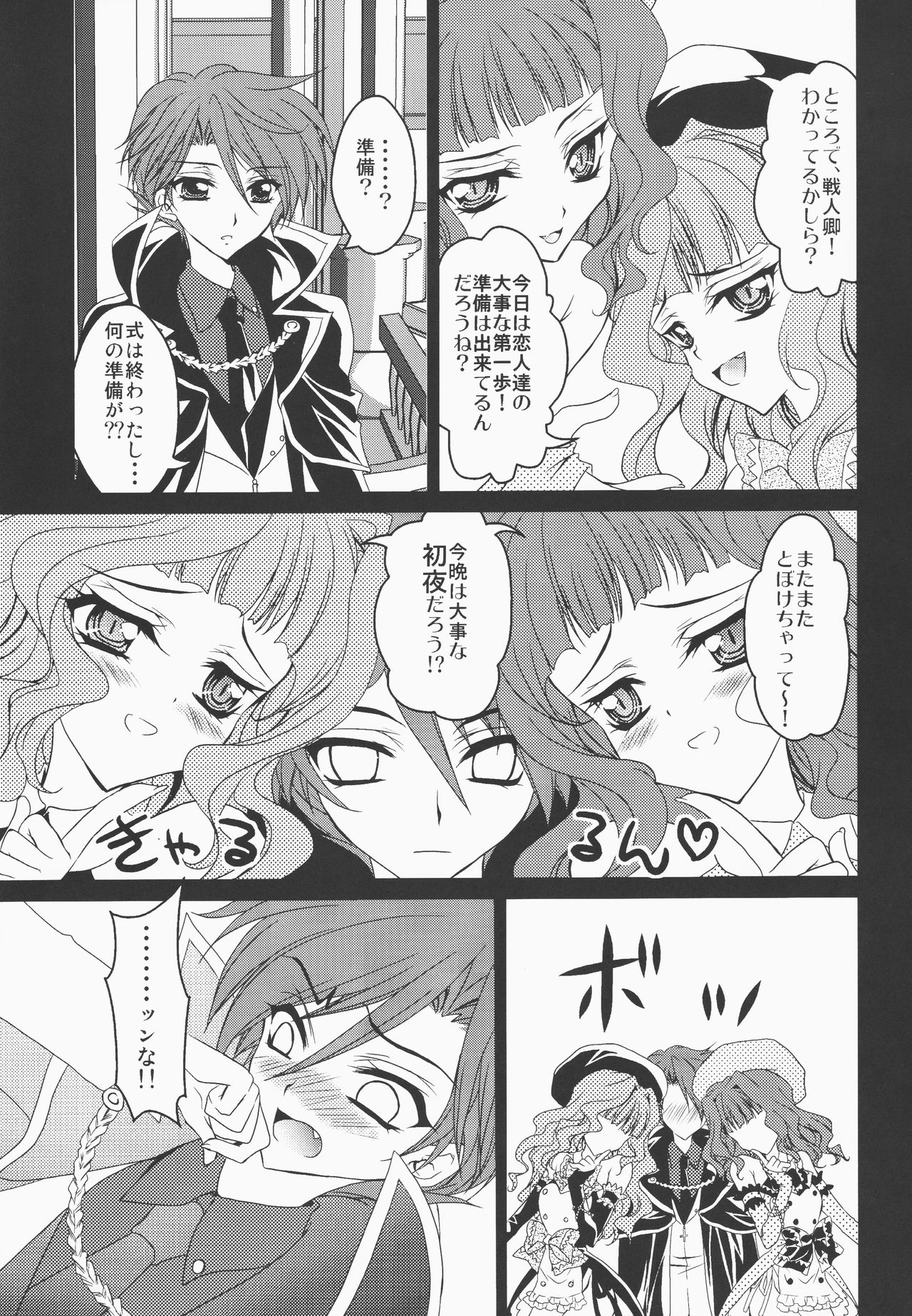 Umineko ga naku mae ni ore ga naita page 4 full