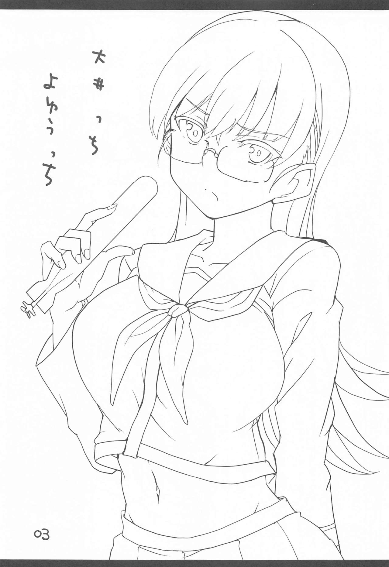 Ooicchi Yoyuucchi page 2 full