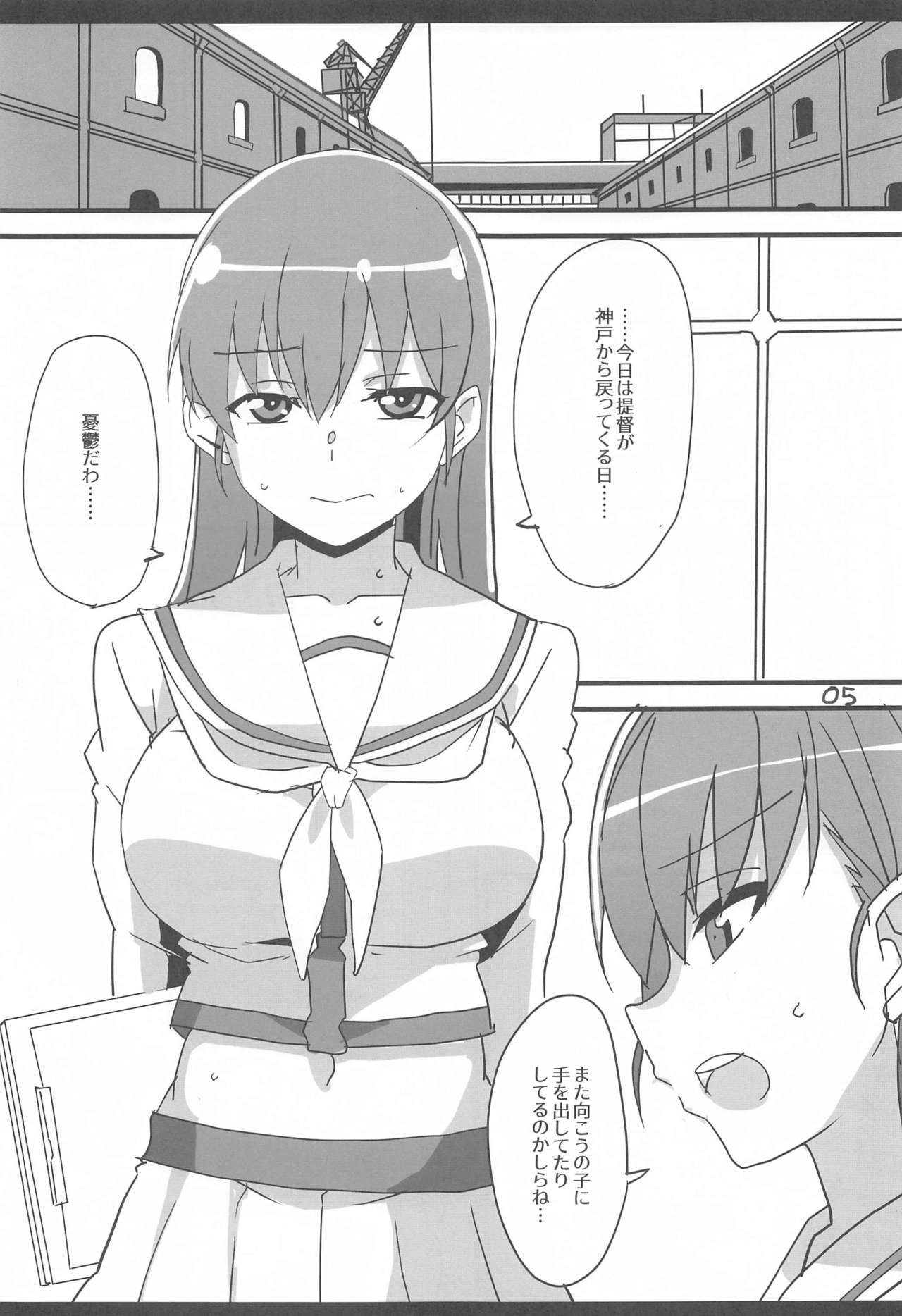 Ooicchi Yoyuucchi page 4 full