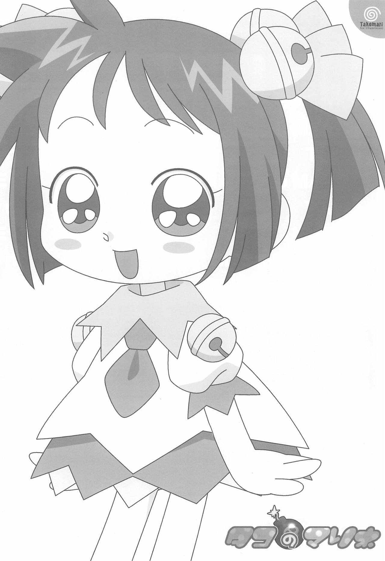 TakoMari BOOK page 4 full