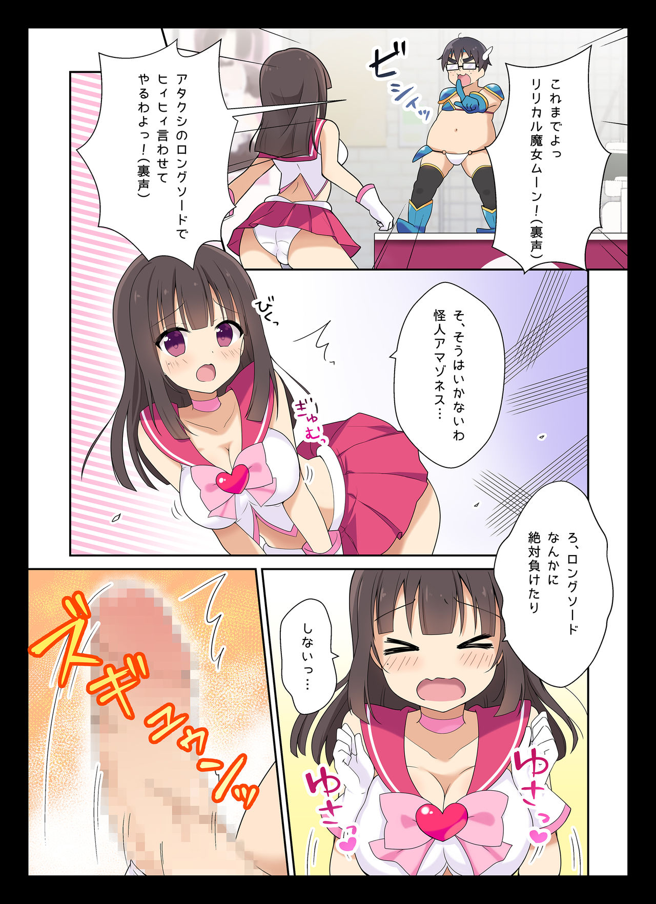 Cosplay Change ~Pure-kei Joshidaisei no Kiken na Seiheki~ page 8 full