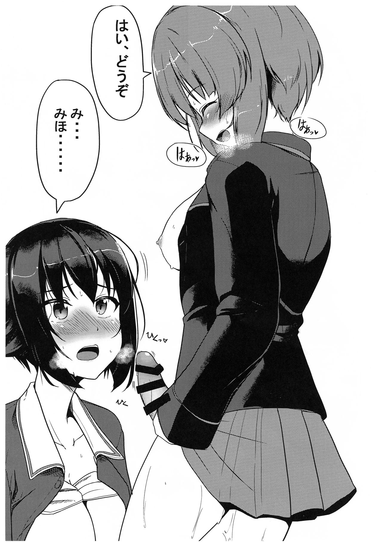 Miho Maho Shinkan ga Maniawanakatta Hon page 7 full