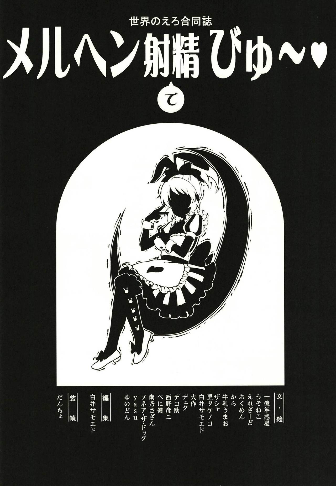 Abe Nana no Märchen Debut page 5 full