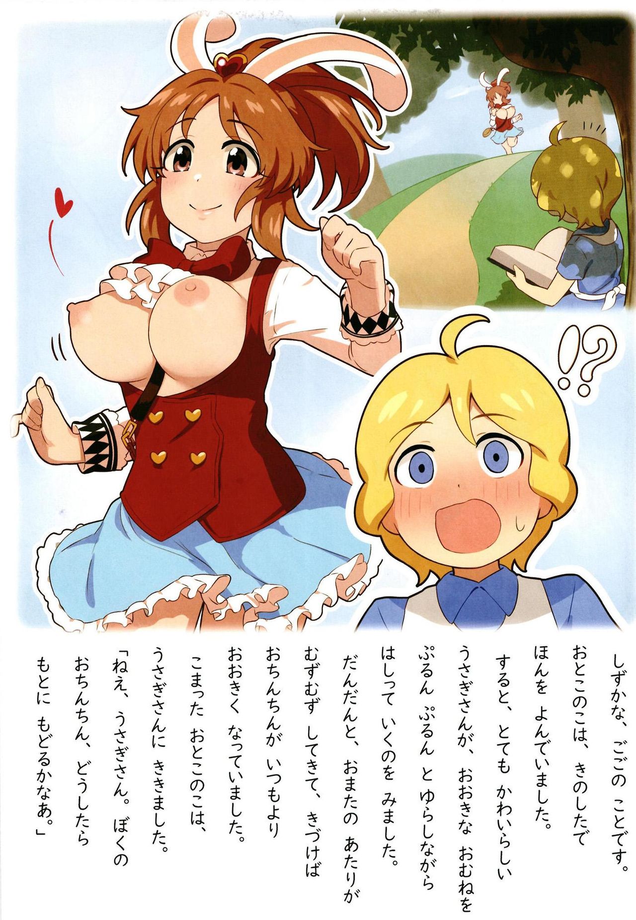 Abe Nana no Märchen Debut page 9 full