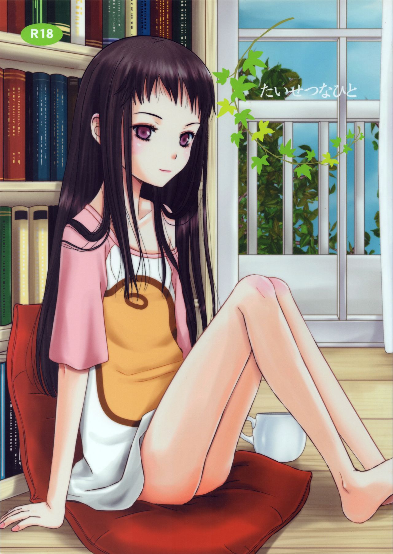 Taisetsu na hito page 1 full