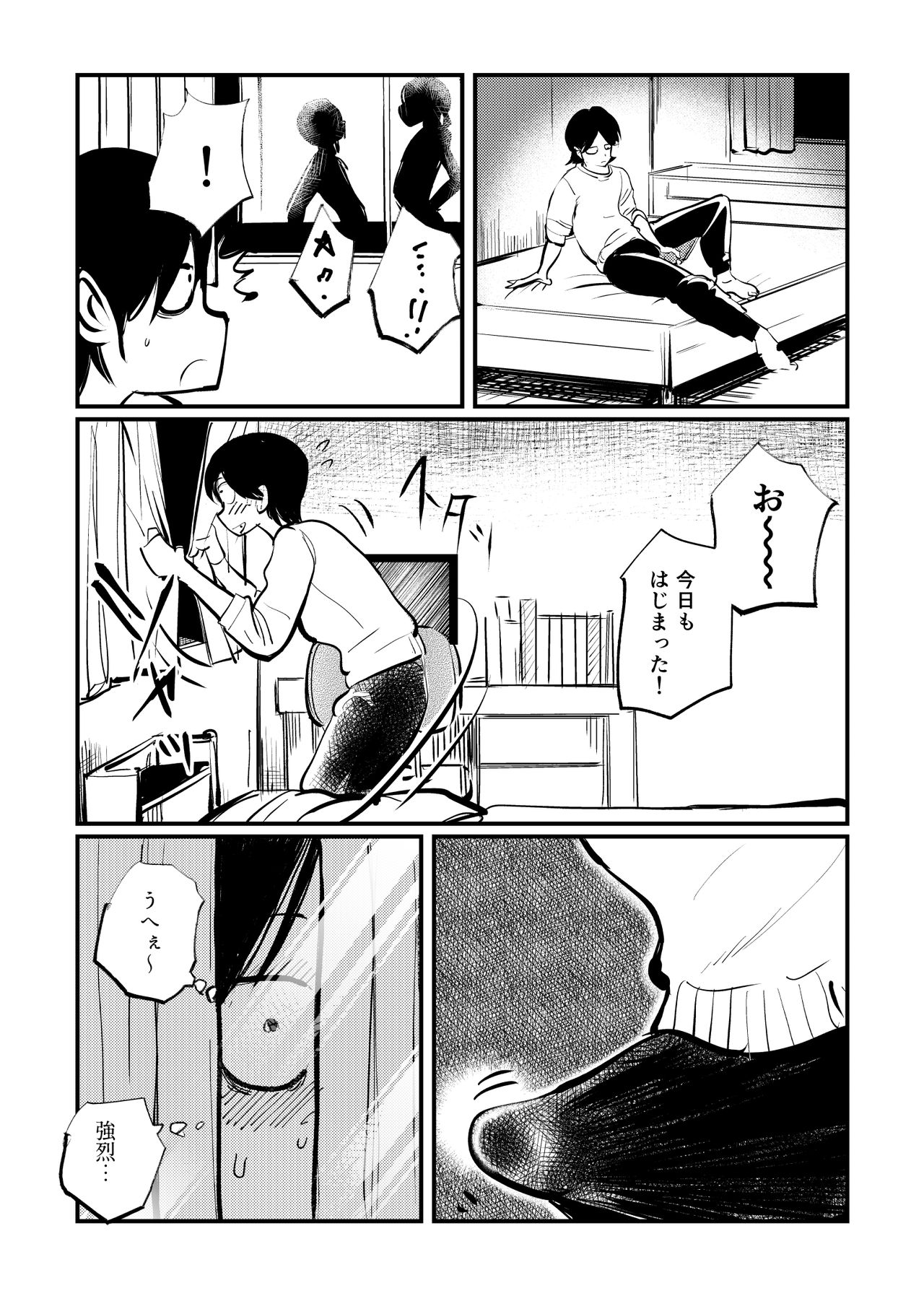 Omukai-san wa SM Kyoudai page 4 full