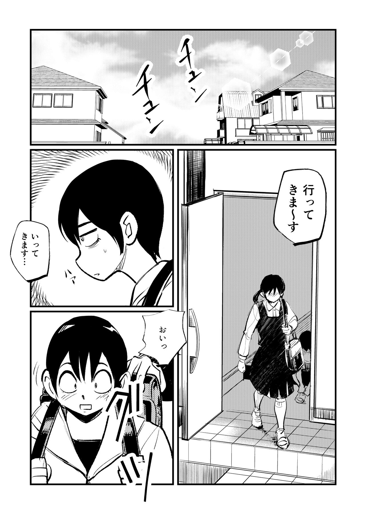Omukai-san wa SM Kyoudai page 9 full