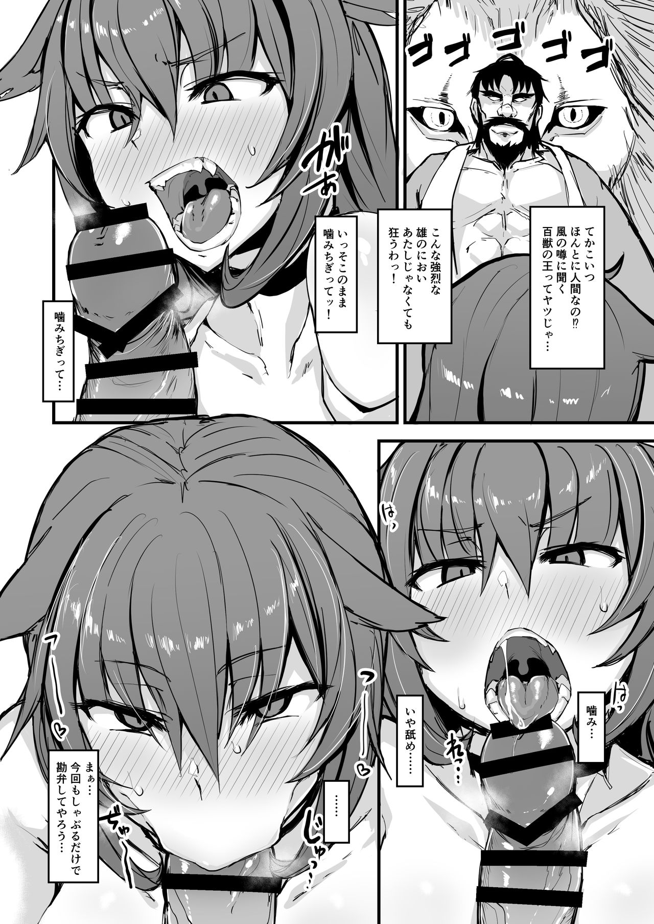 Nihon Mukashi Kuso Hanashi Shi page 8 full