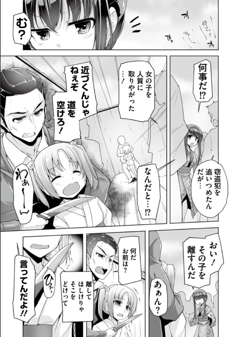 Hatsuki to jidaigeki play page 3 full
