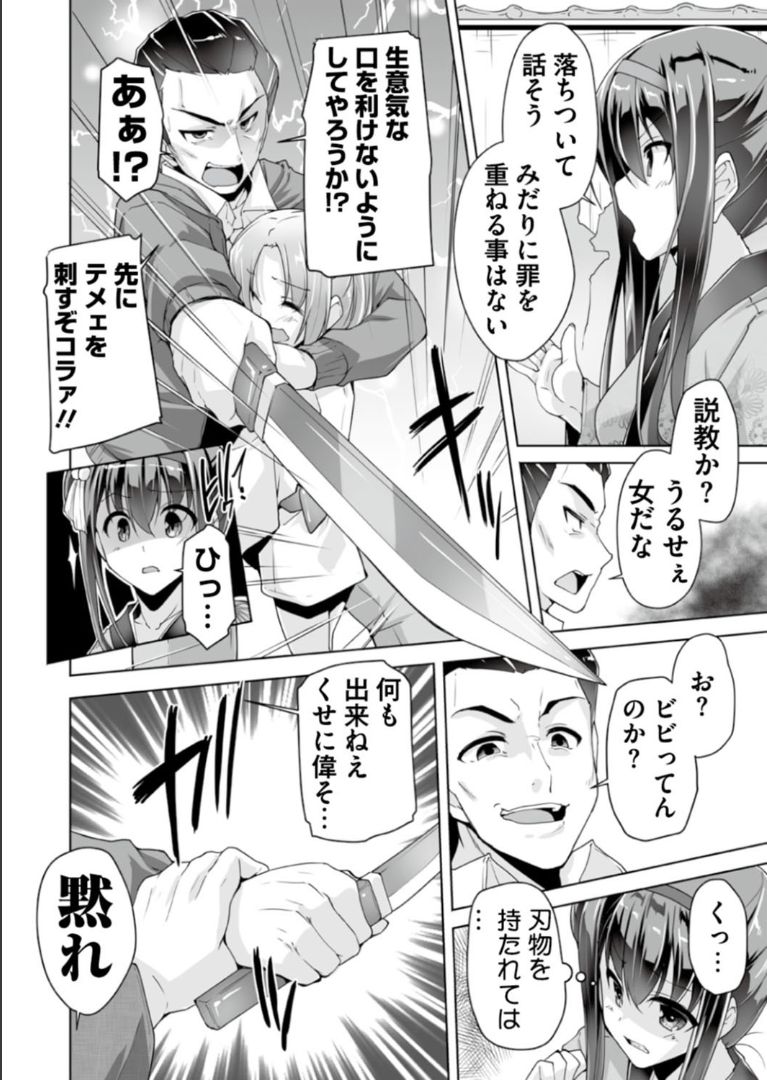 Hatsuki to jidaigeki play page 4 full