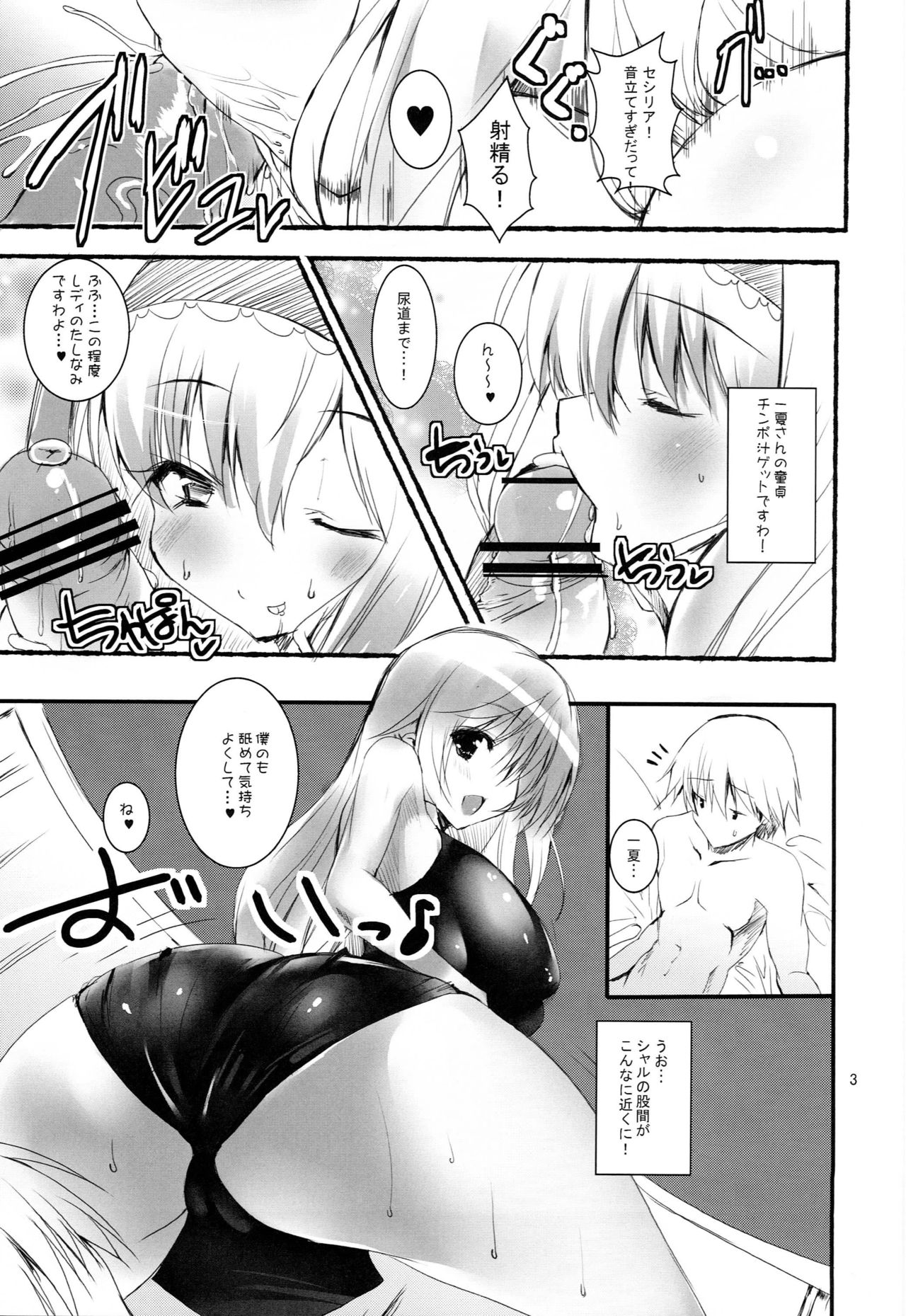 Shitai kara Suru! page 4 full