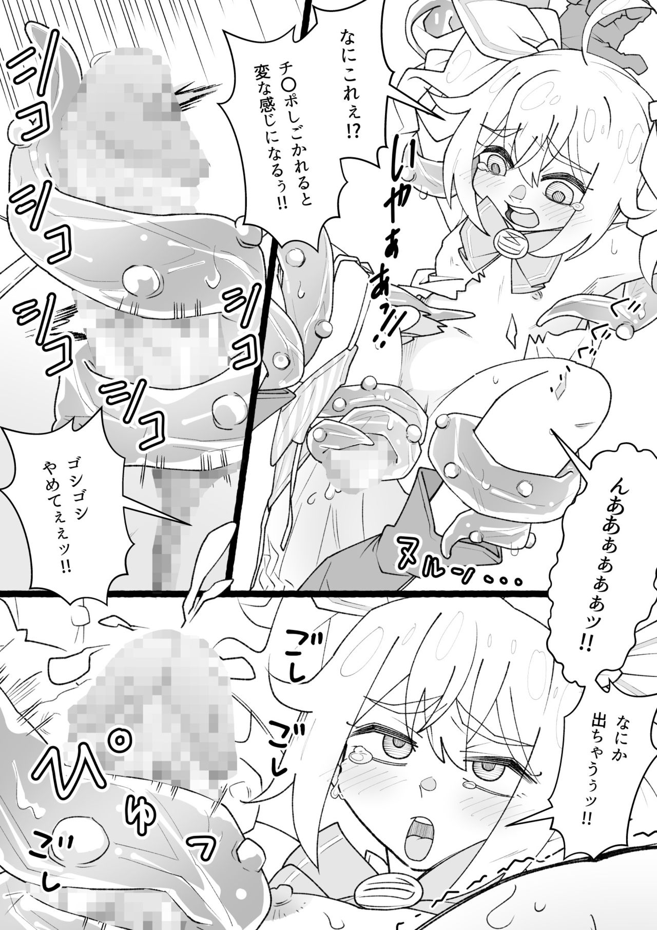 Futanari Mahou Shoujo Kushami-chin page 5 full