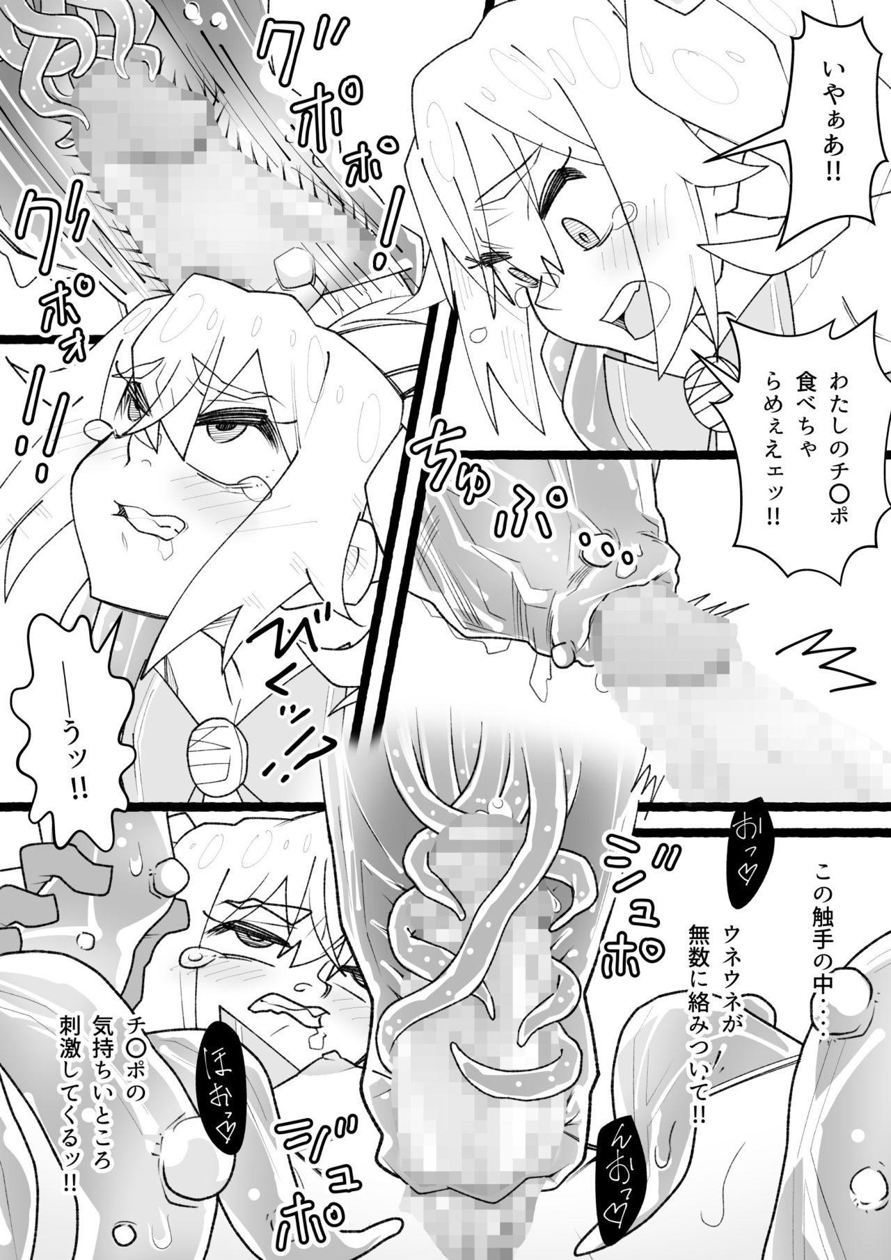 Futanari Mahou Shoujo Kushami-chin page 7 full