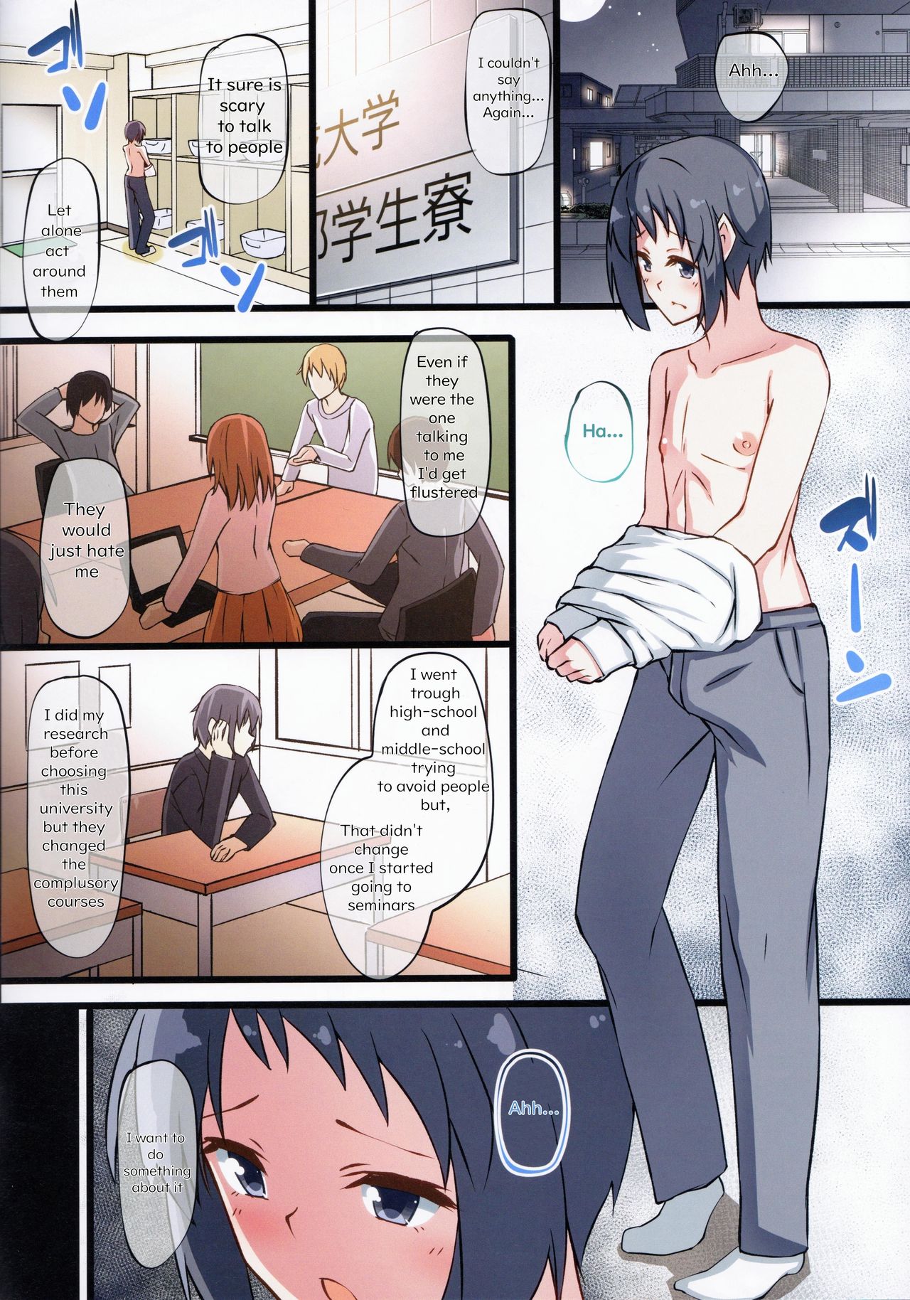 Bocchi datta Boku ga Futanarikko ni Kouryaku sareru Ohanashi page 2 full