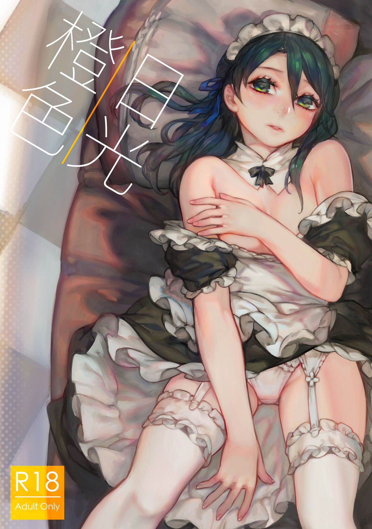 Orange Sunshine page 1 full