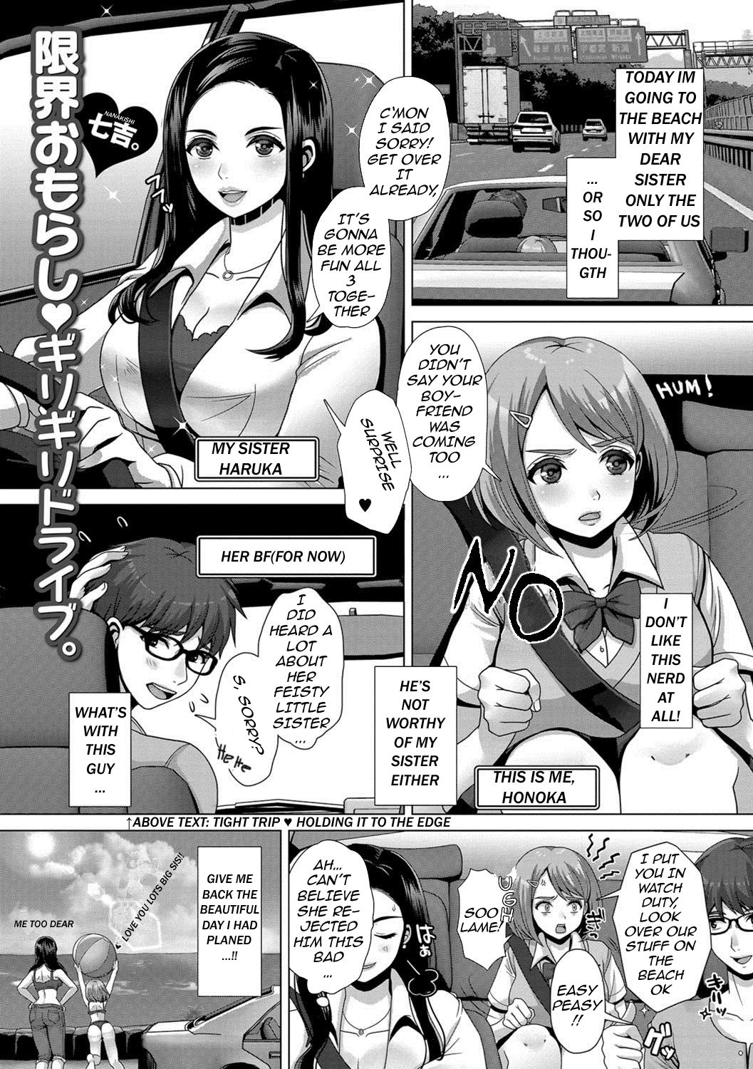 Genkai Omorashi girigiri doraibu | Tight Trip Holding it to the edge page 1 full