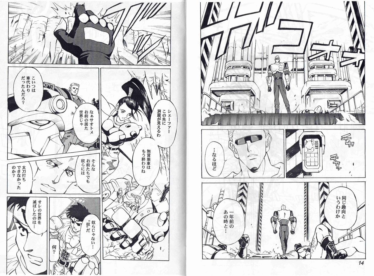 CAPTAIN STORM STAGE 9 page 9 full