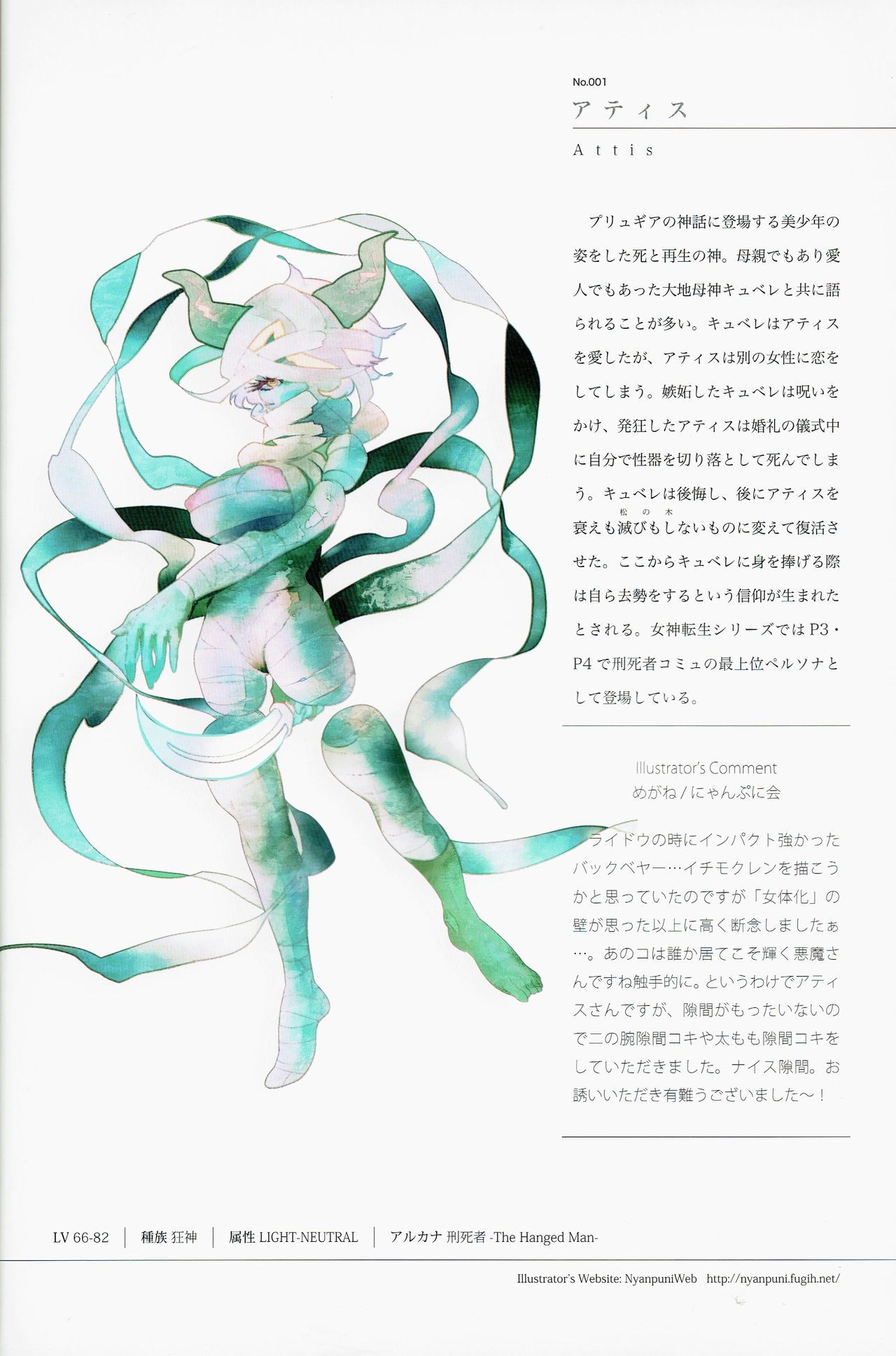 Shinyaku Banmaden page 4 full