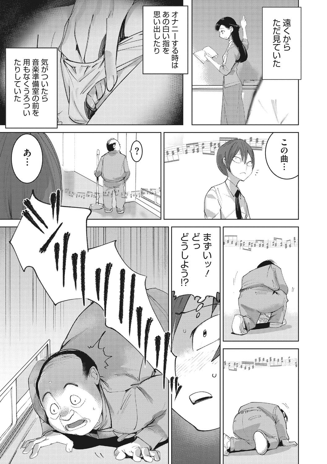 Bokura no Sensui Seikatsu page 10 full