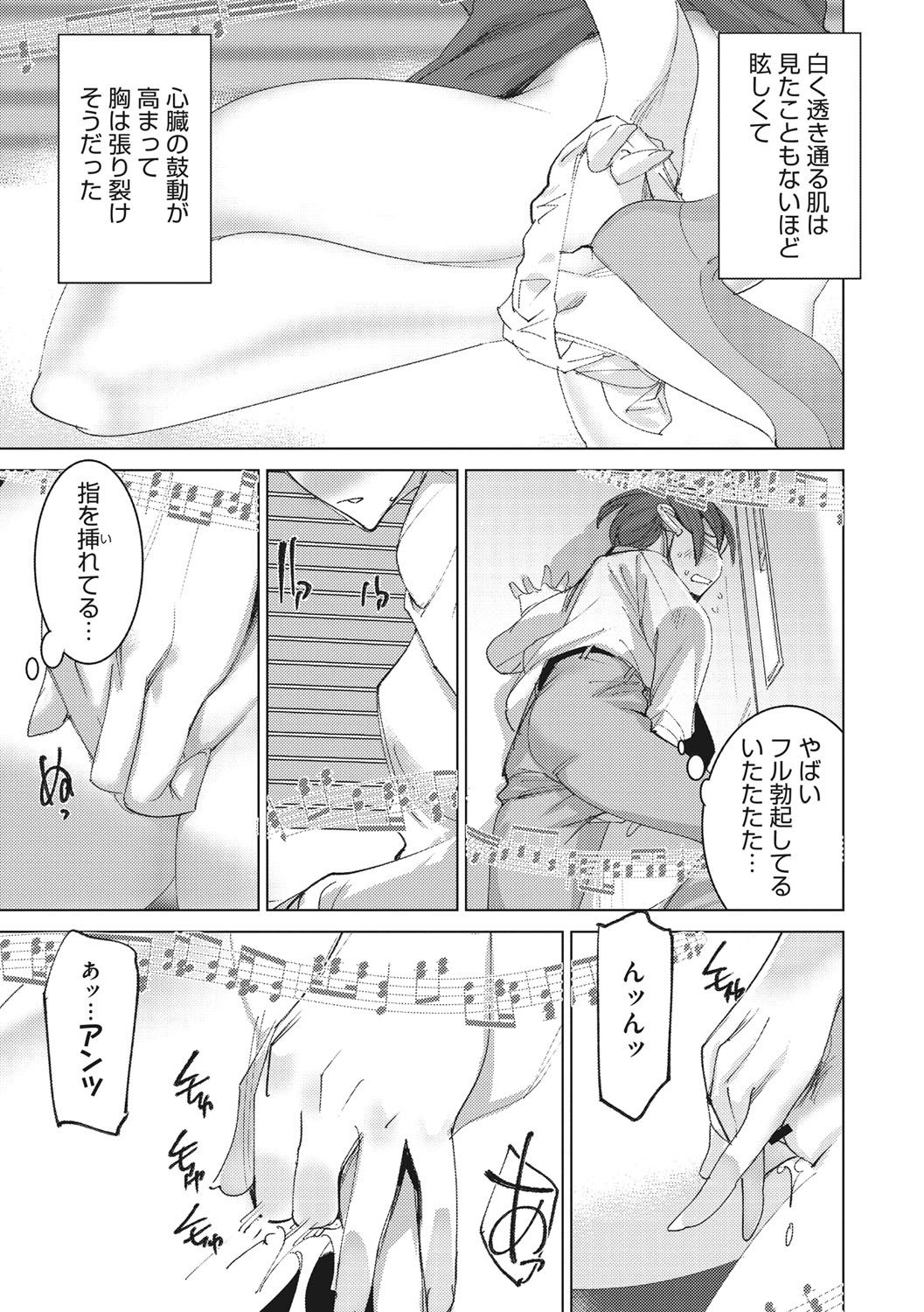 Bokura no Sensui Seikatsu page 6 full