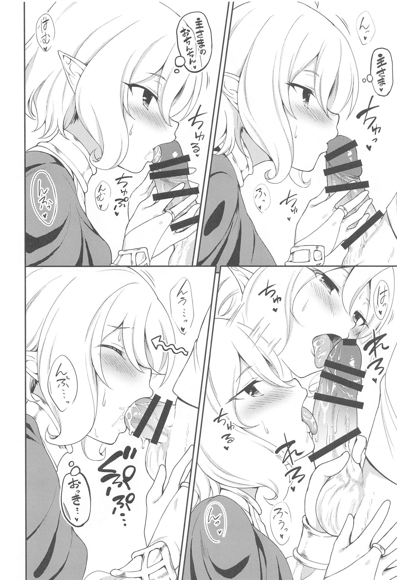 Aruji-sama, Nukinuki Itashimashou! page 7 full