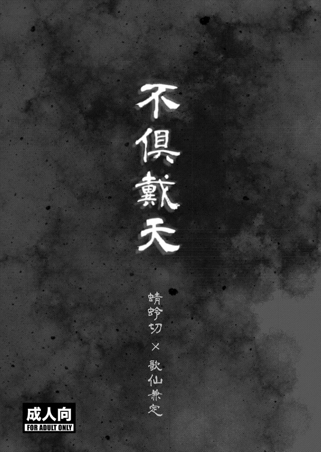 Fugutaiten page 1 full