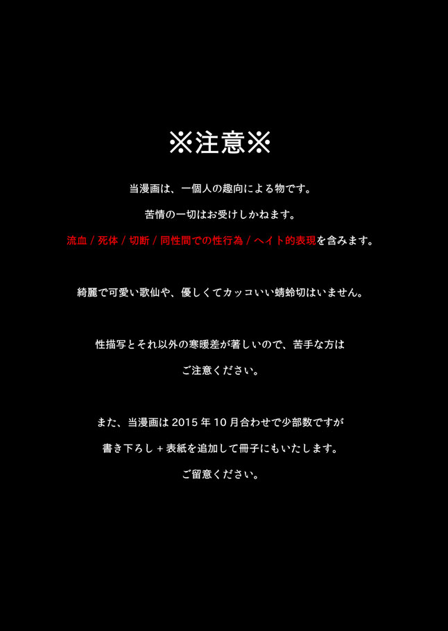 Fugutaiten page 2 full