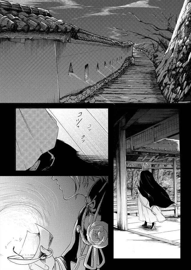 Fugutaiten page 3 full