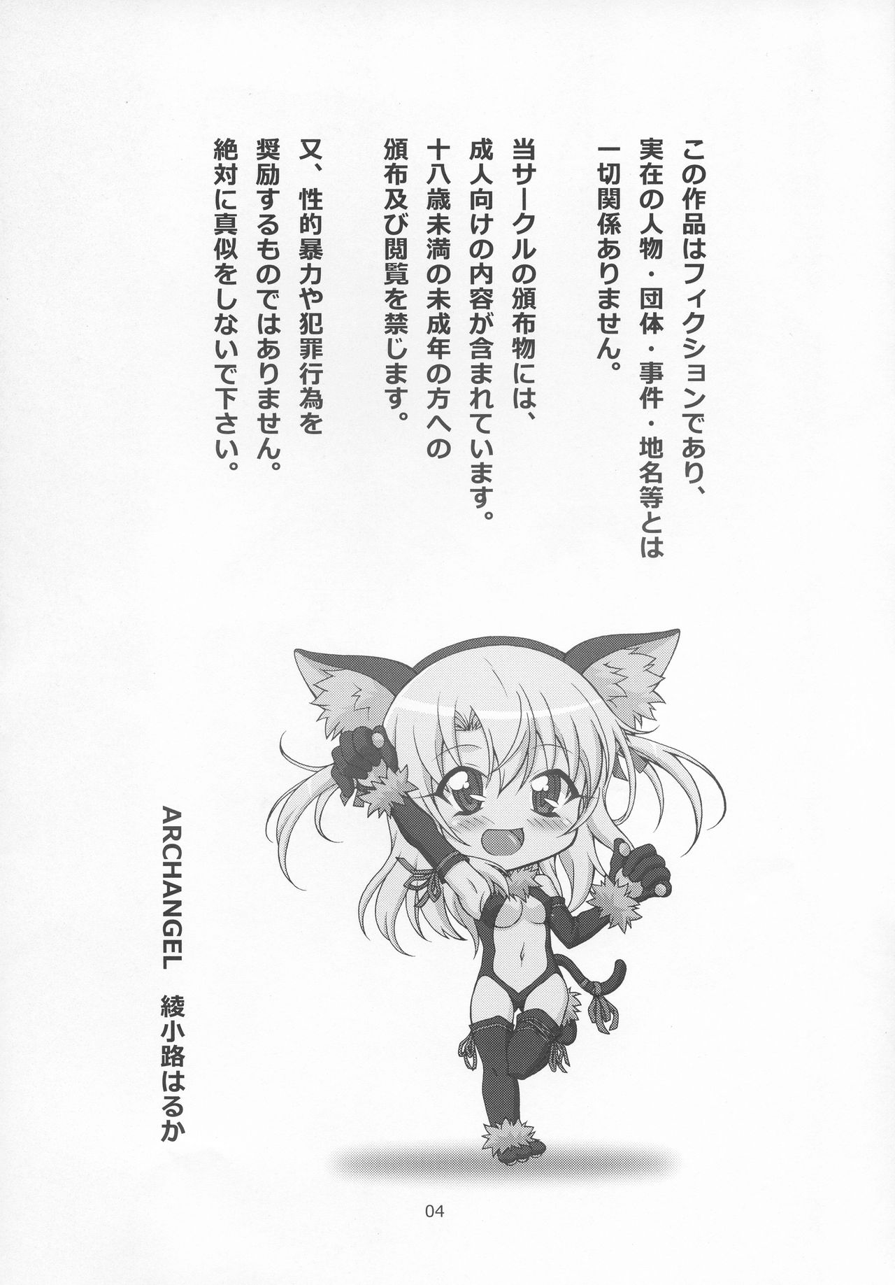 PRISMA BEAST page 4 full