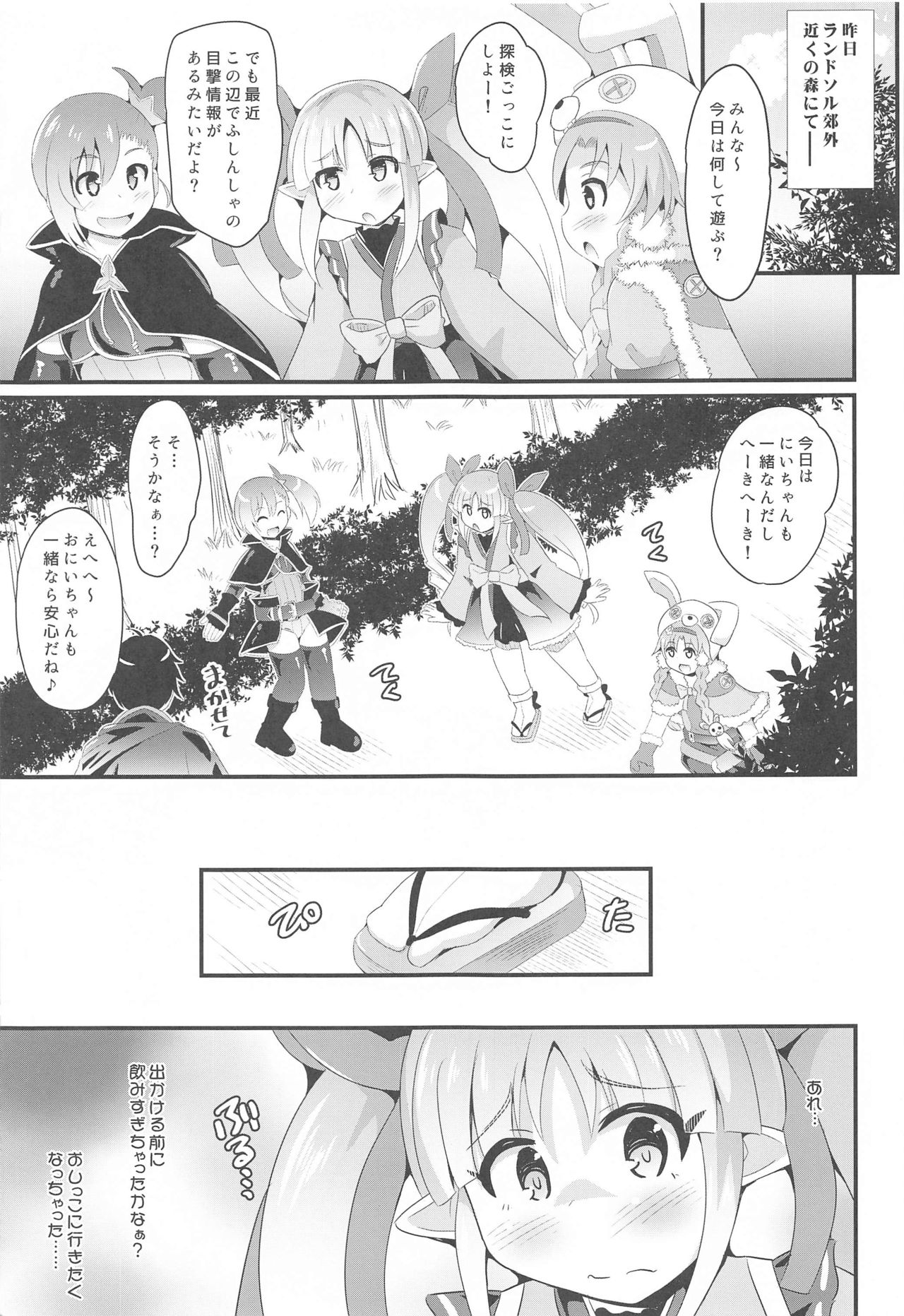 Kyouka-chan to Saimin Hentai Ecchi!! page 4 full