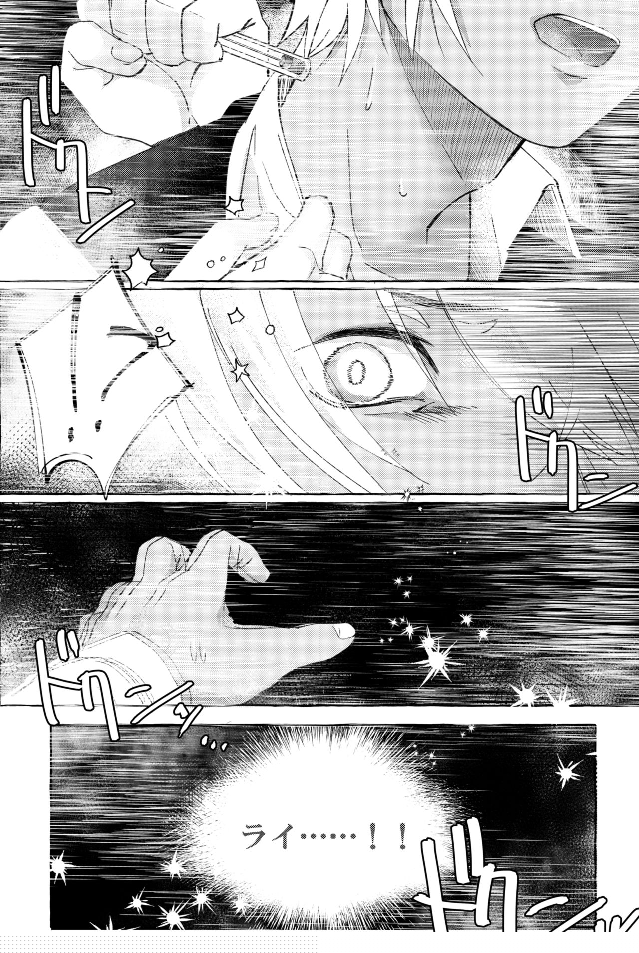 Melting smoke page 4 full