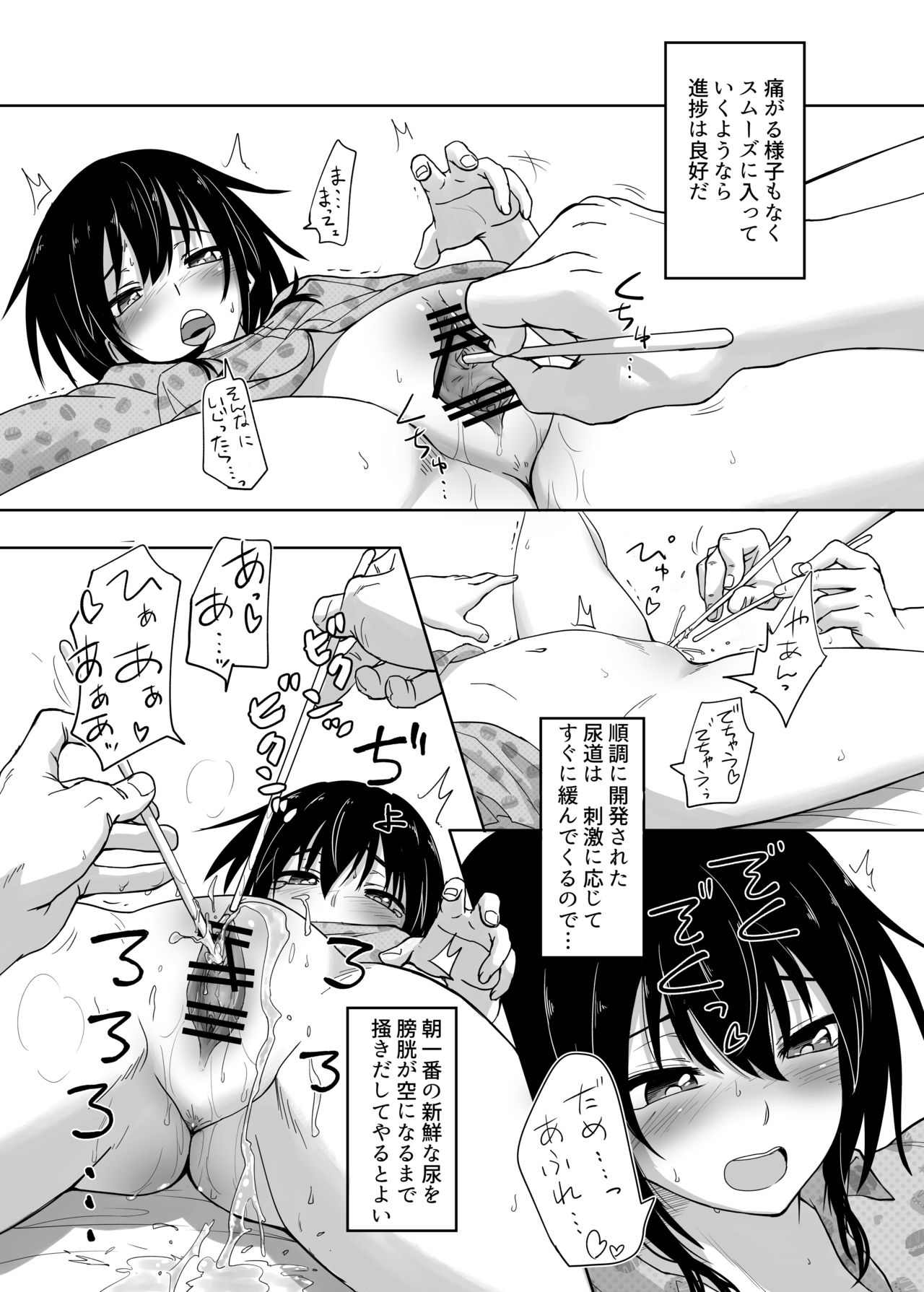 Hosomichi no Oku page 4 full