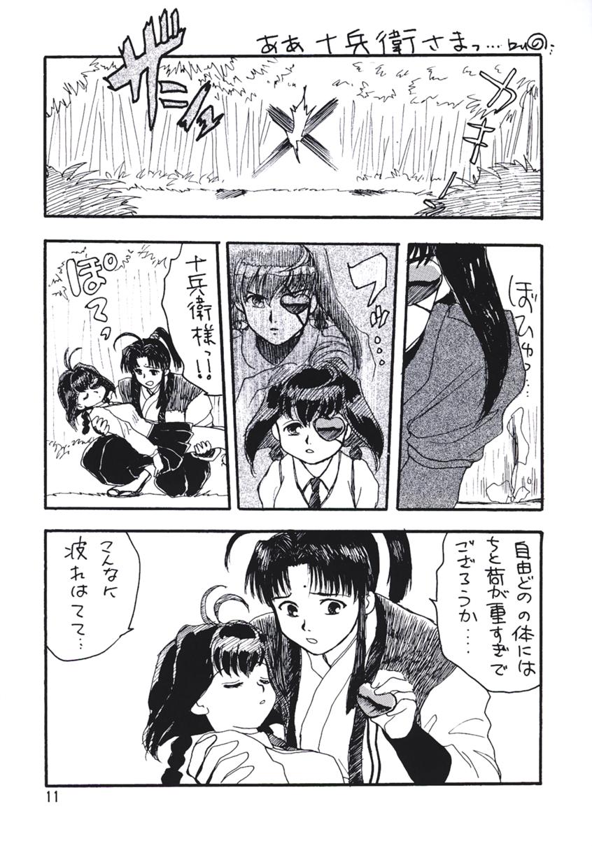 PLUS-Y Vol. 24 page 10 full