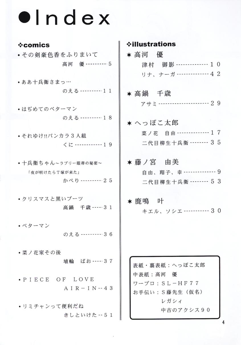 PLUS-Y Vol. 24 page 3 full