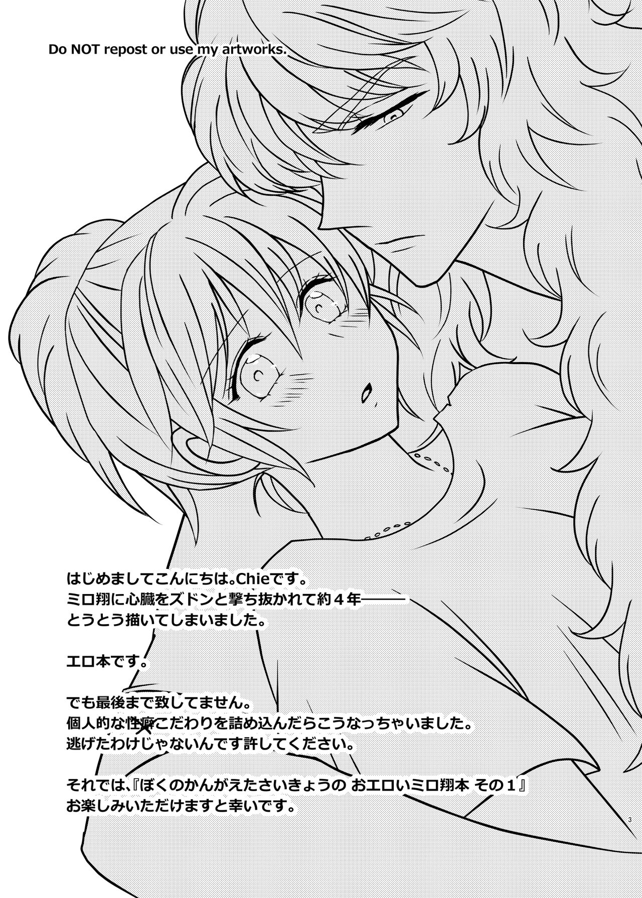 Hayaku Furete Yasashiku Tsukamaete page 2 full