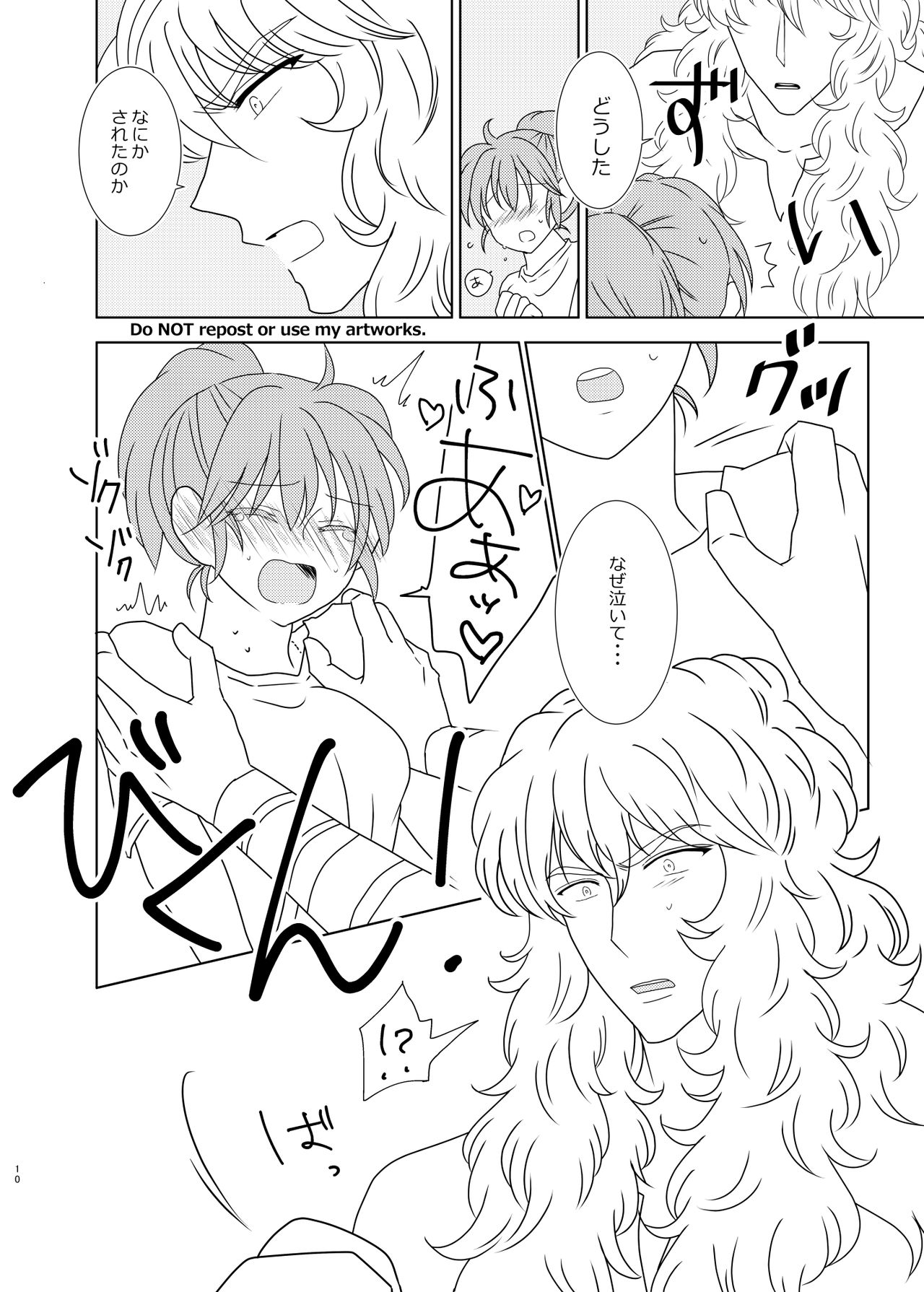 Hayaku Furete Yasashiku Tsukamaete page 9 full